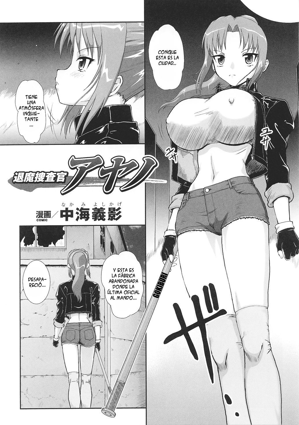 Taima Sousakan Ayano | Demon Investigator Ayano page 1 full