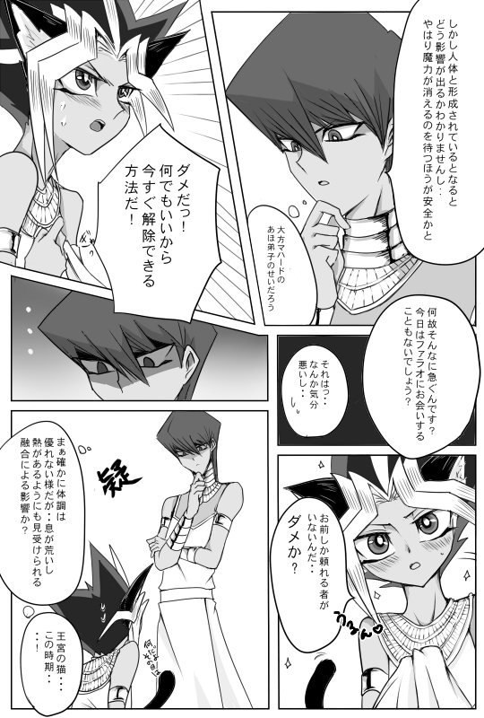 Yuugou Nante Kodai Kara page 10 full