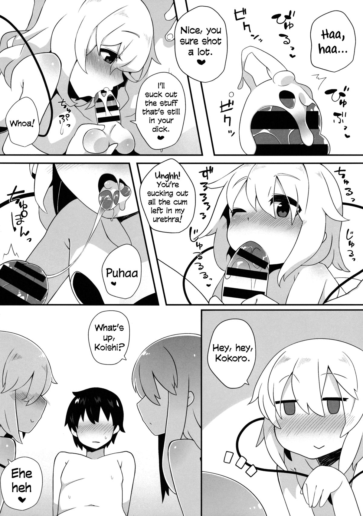 Futari de Oshigoto   =SW= page 7 full