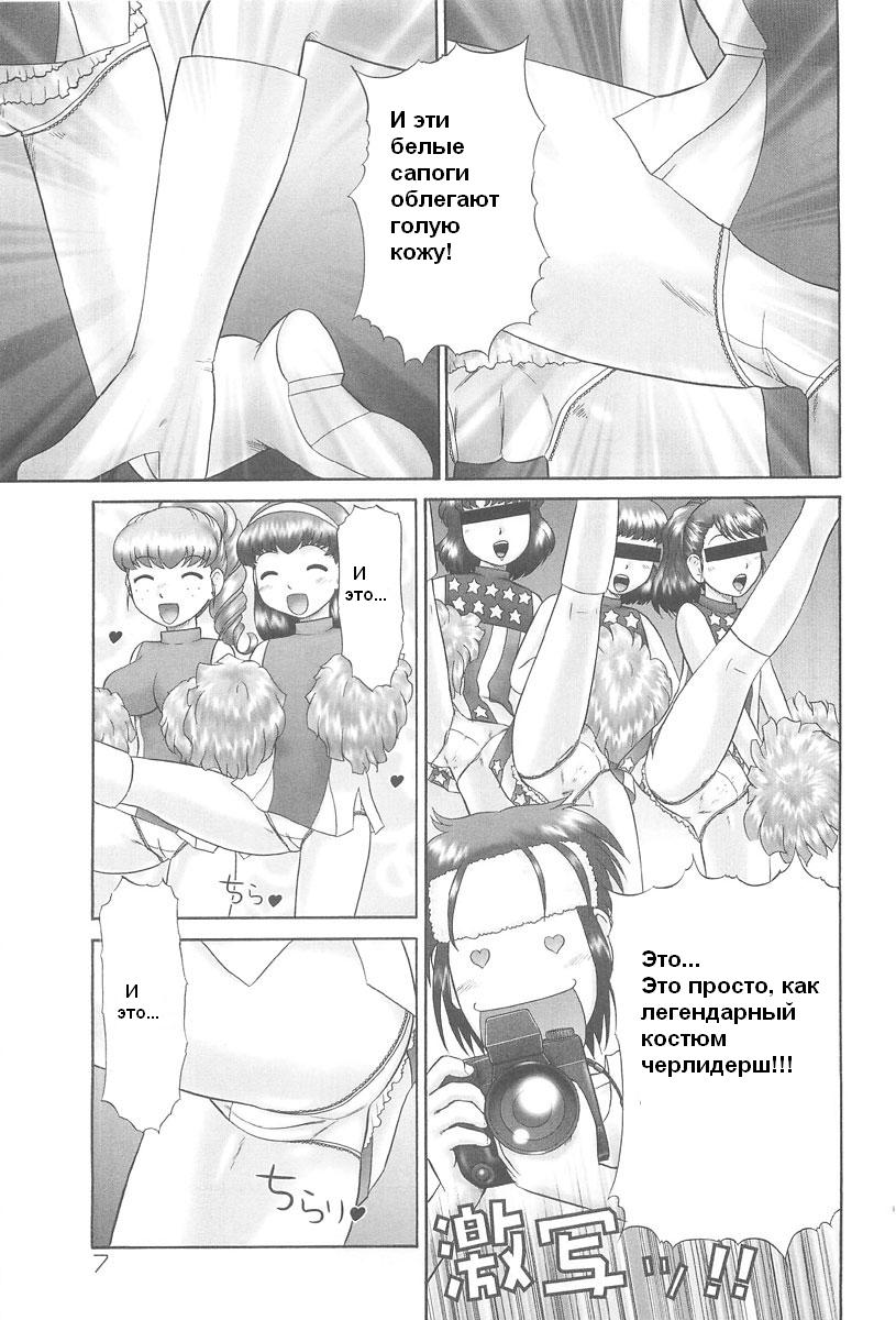 Rensha!! Ch. 1-3 page 9 full