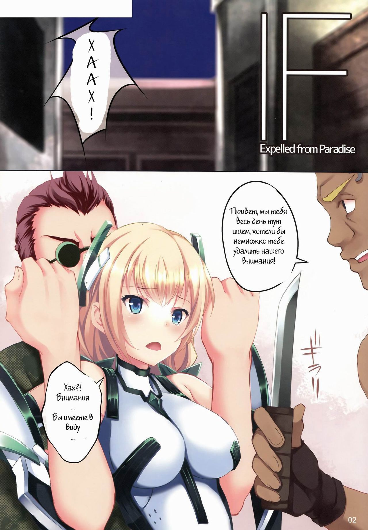 Fallen Angela page 2 full