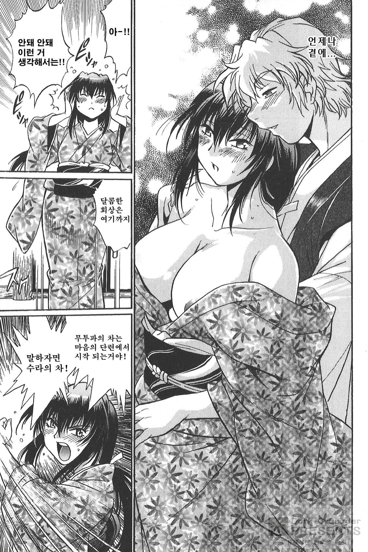Hibi Kore Koujitsu 4 page 10 full
