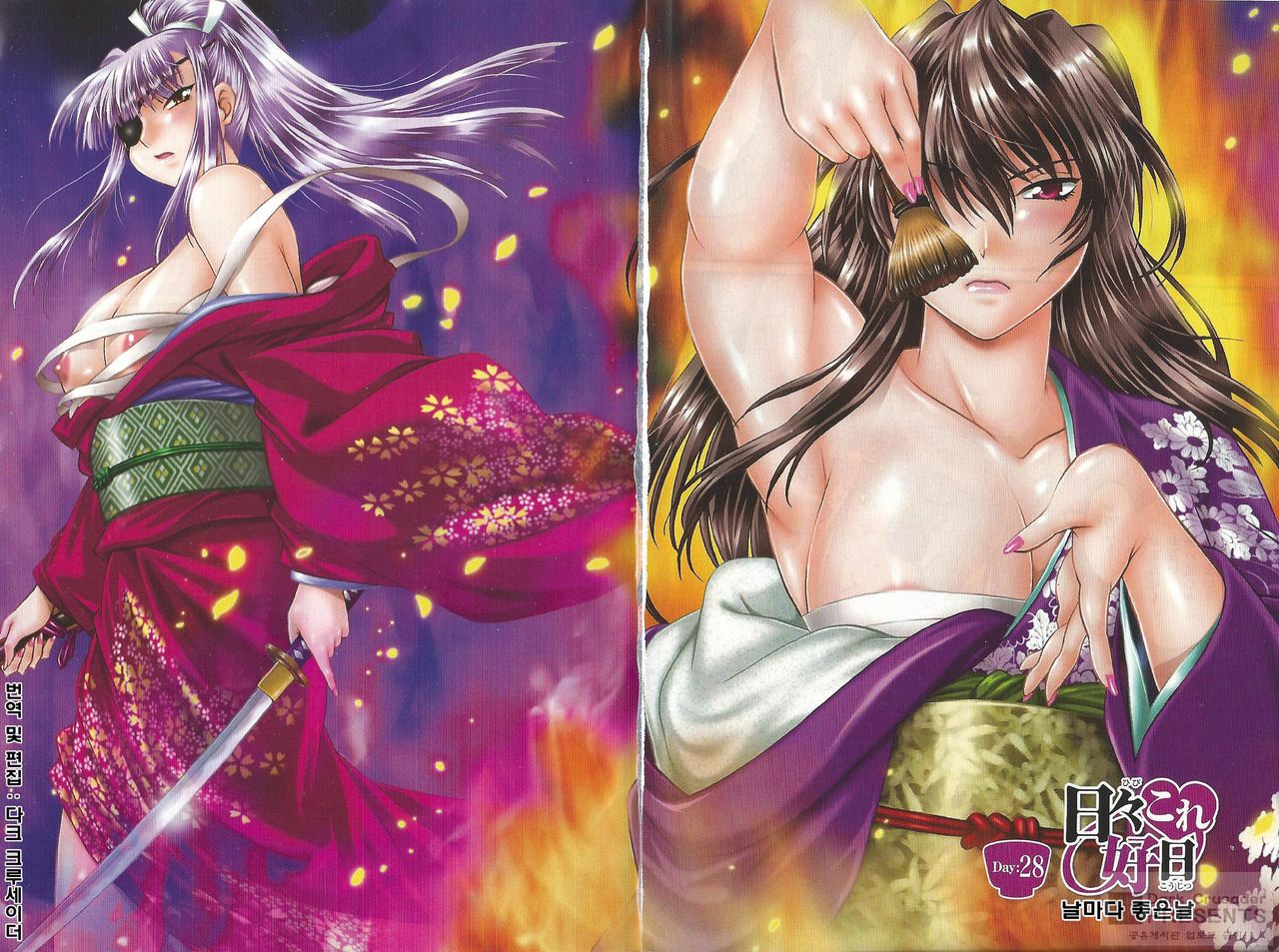Hibi Kore Koujitsu 4 page 4 full