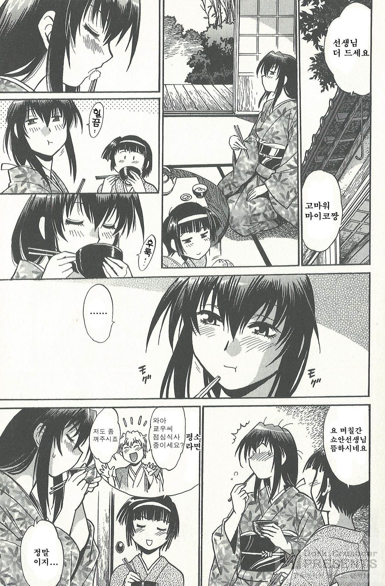 Hibi Kore Koujitsu 4 page 6 full