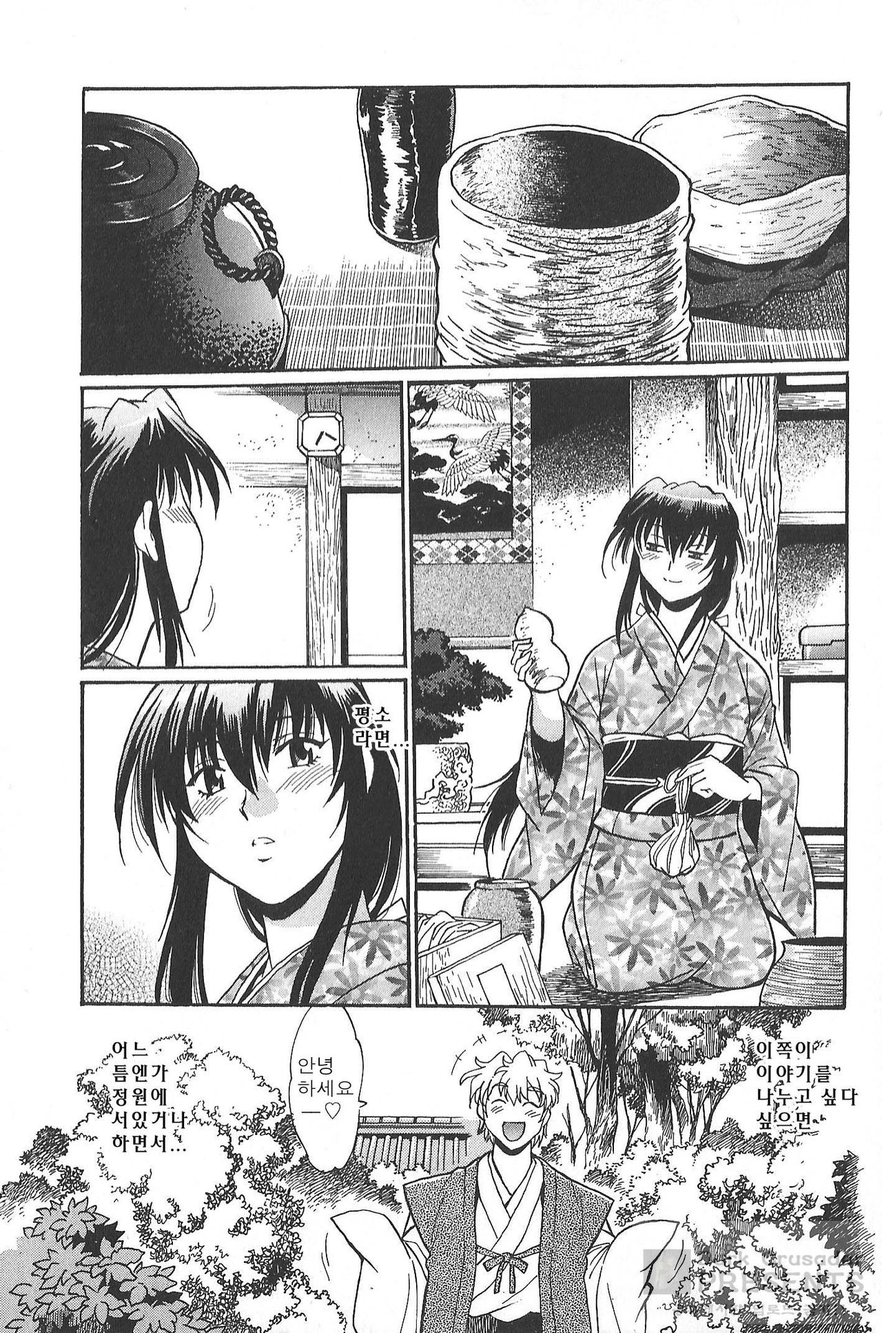 Hibi Kore Koujitsu 4 page 8 full