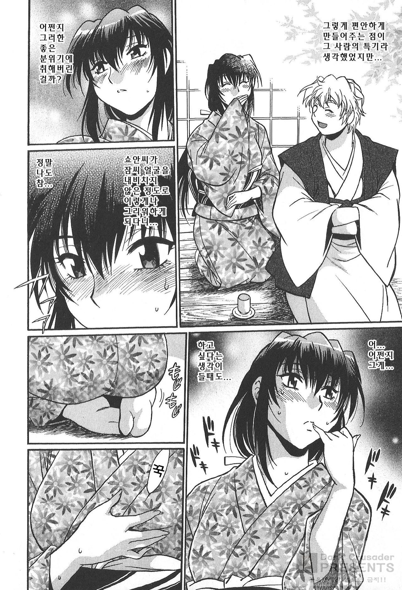Hibi Kore Koujitsu 4 page 9 full