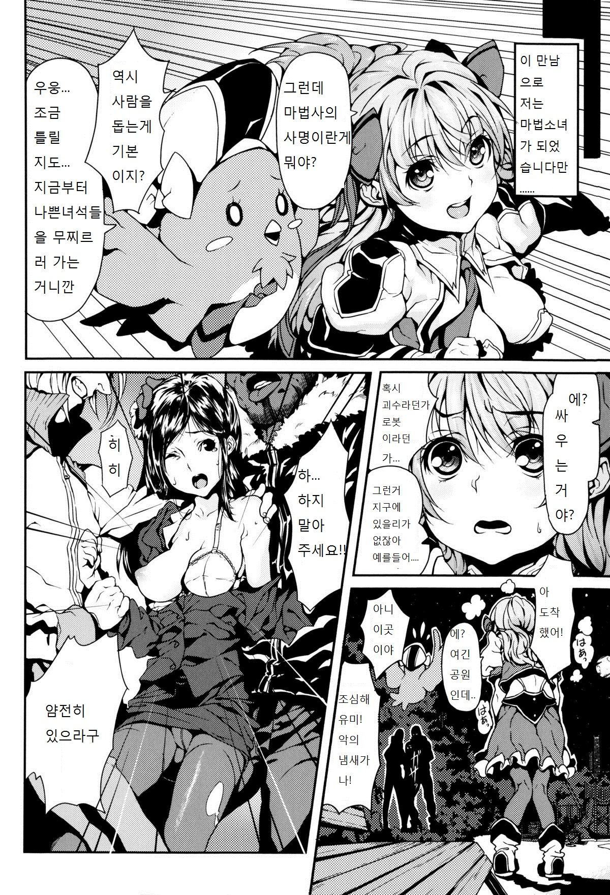 Ideal Magic page 4 full