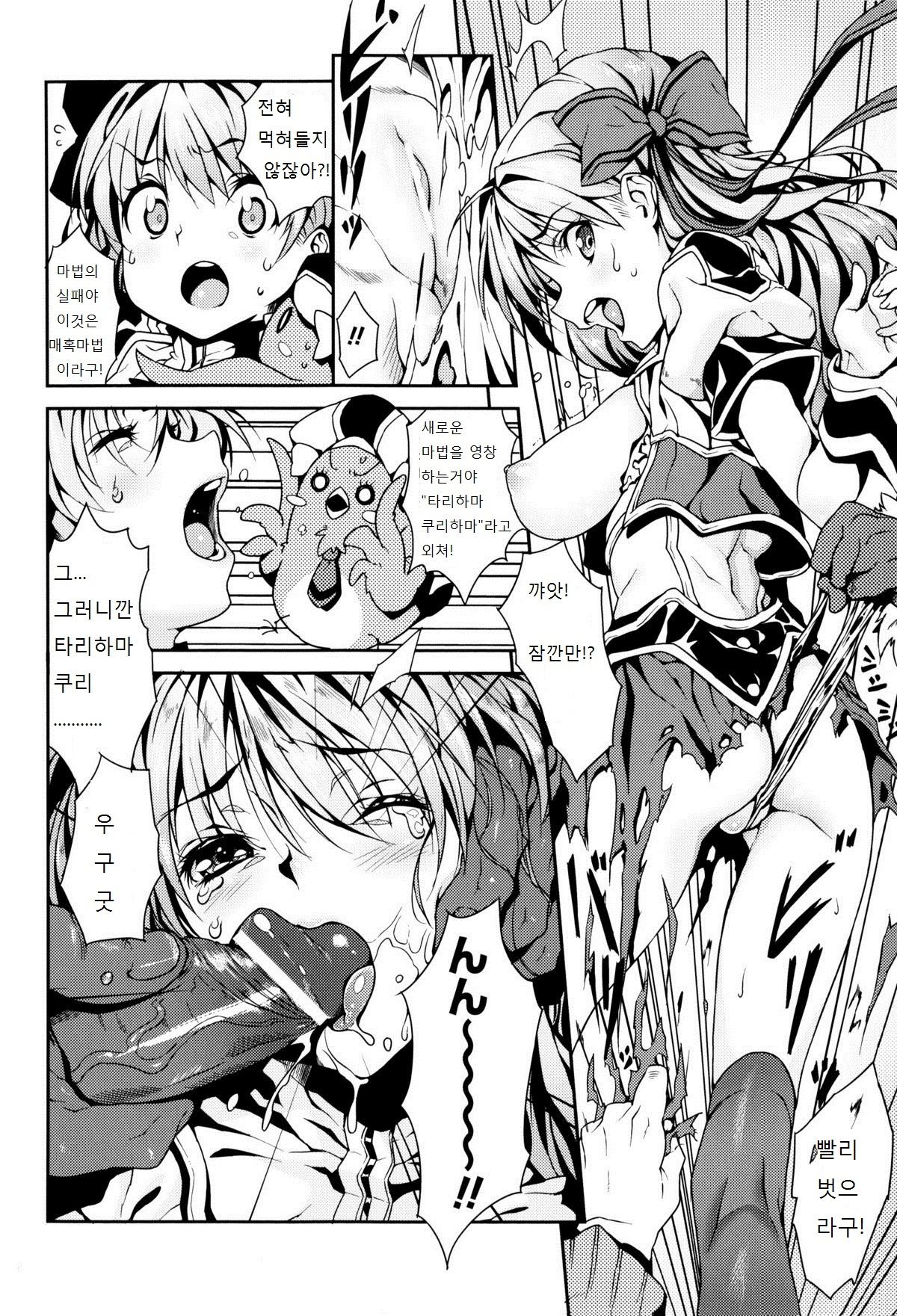 Ideal Magic page 6 full