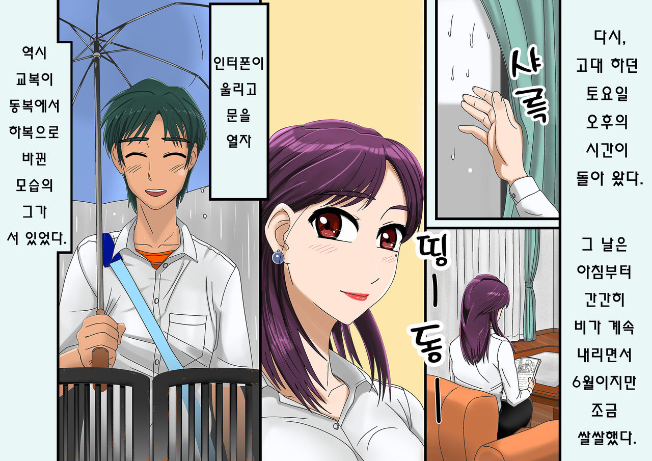 Revival of the Widow's Lust - Sex with Son's Virgin Friend page 5 full