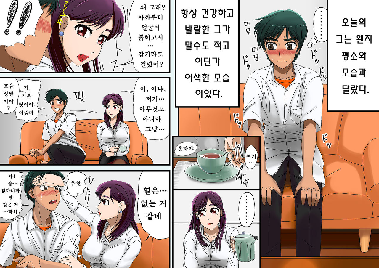 Revival of the Widow's Lust - Sex with Son's Virgin Friend page 6 full