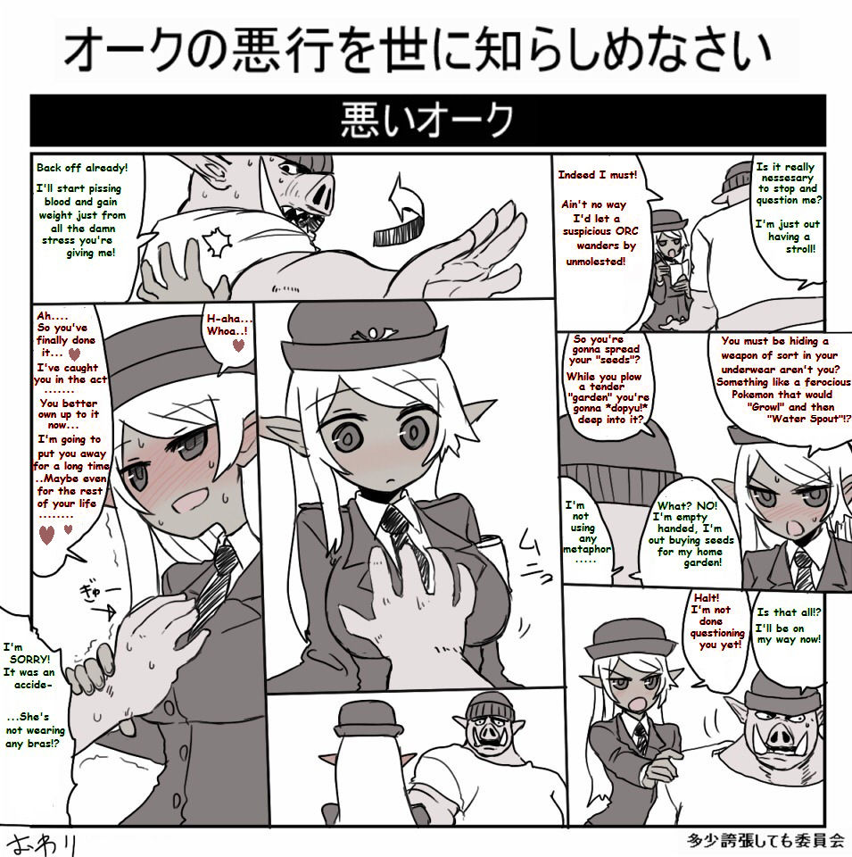 We Must Expose the Wickedness of Orcs to the World! - Partial Translation page 2 full