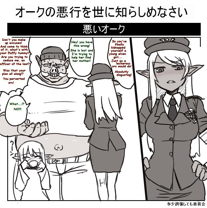 We Must Expose the Wickedness of Orcs to the World! - Partial Translation page 6 full