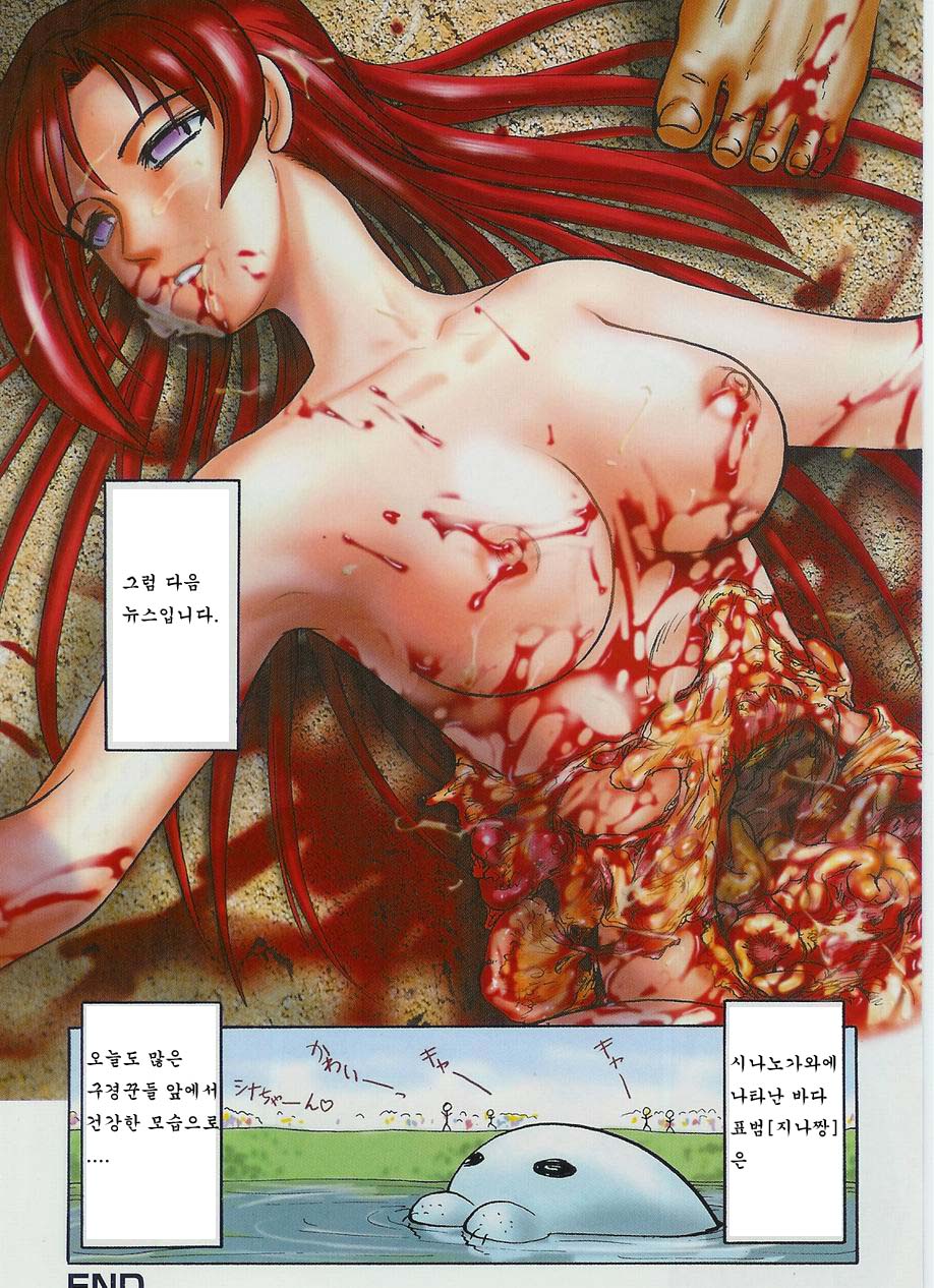 GAME OVER page 4 full