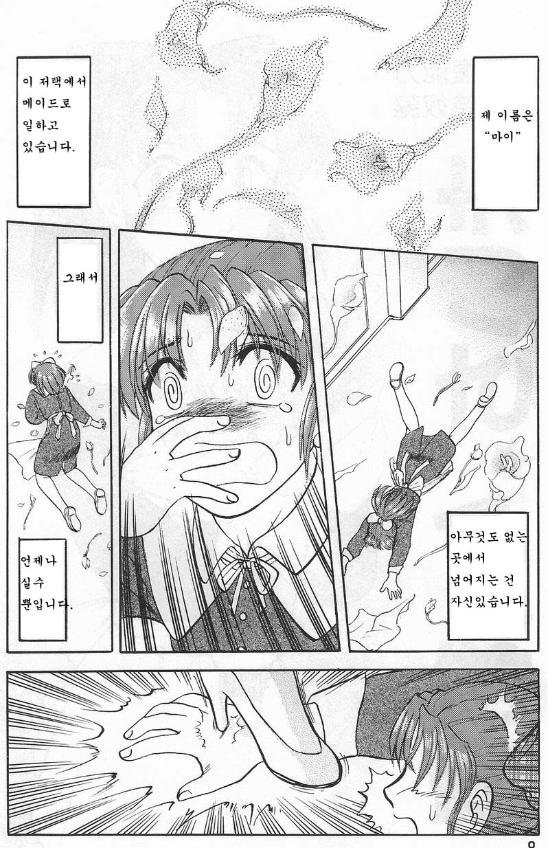 GAME OVER page 6 full