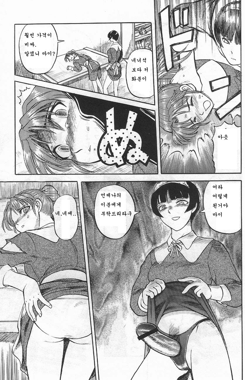 GAME OVER page 9 full