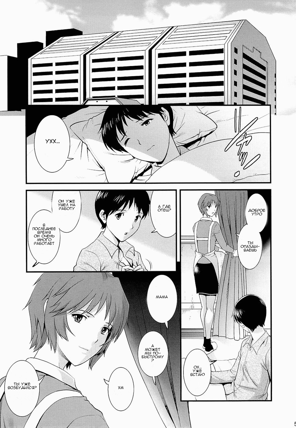 M-bationFD page 4 full