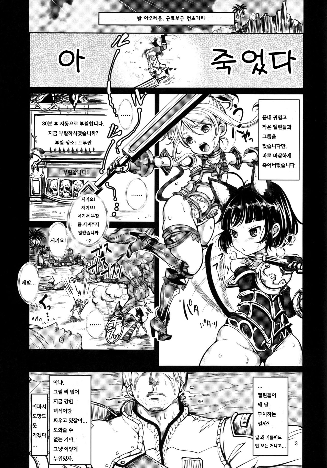 Elin Peropero x 3 page 5 full