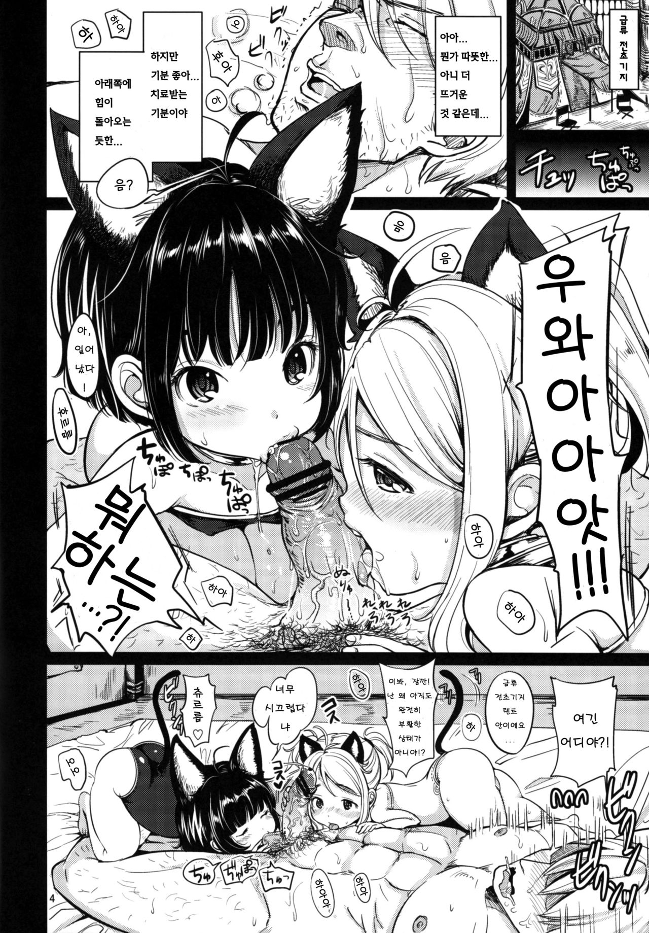 Elin Peropero x 3 page 6 full