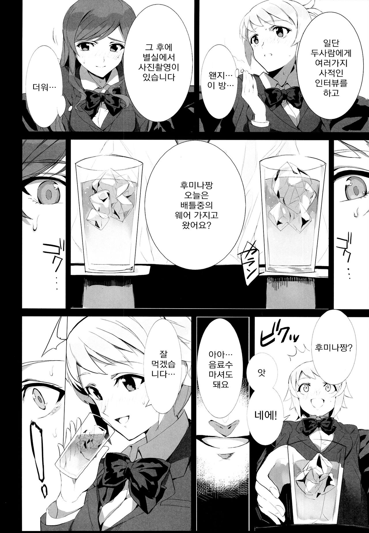 BIG APPLE page 6 full