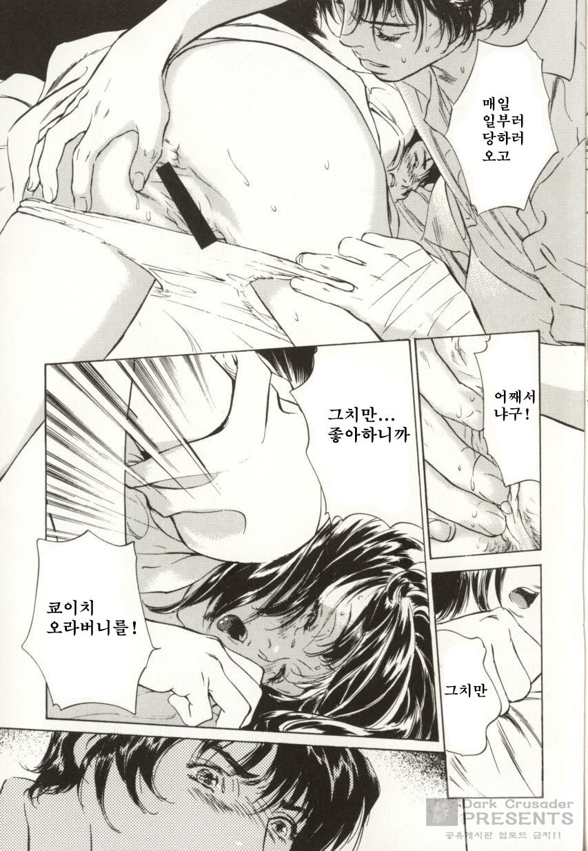 Shuuchi no Mitsugetsu page 10 full