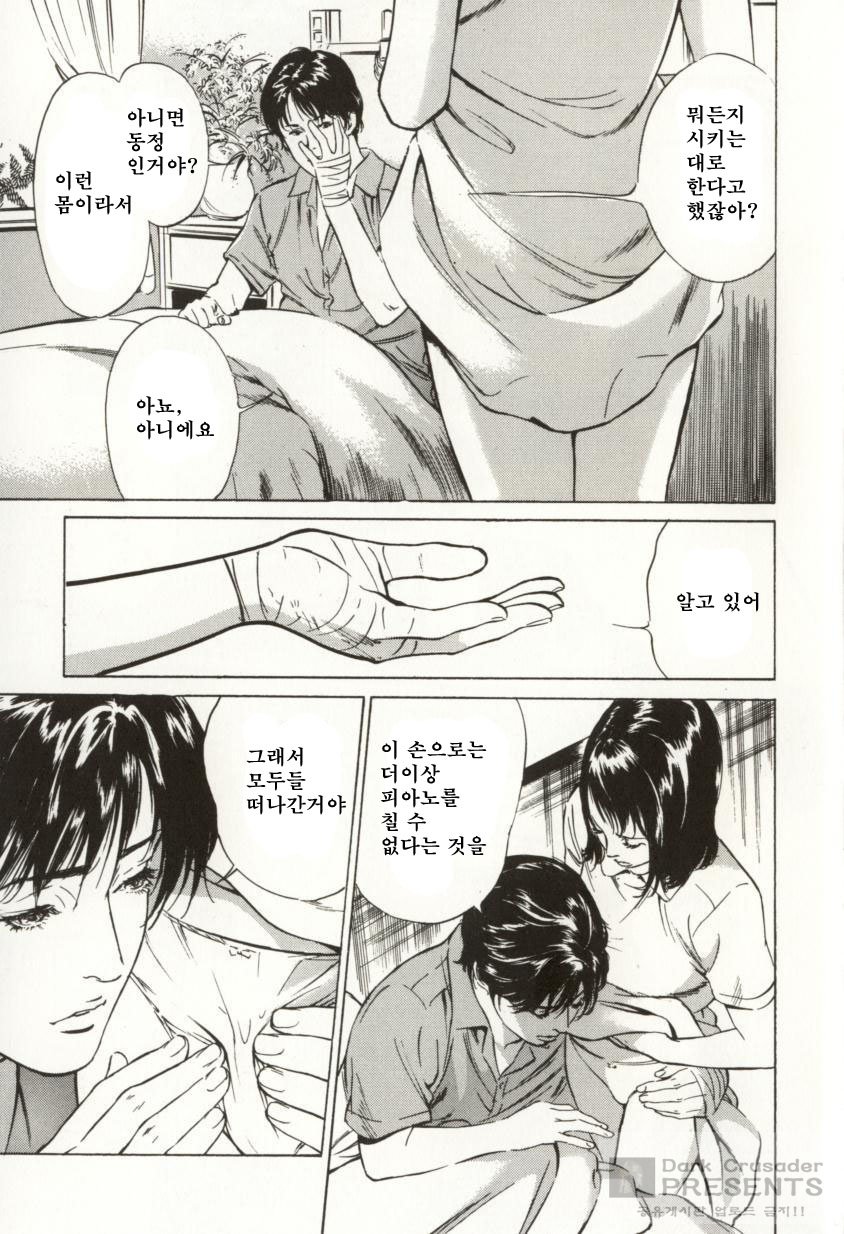 Shuuchi no Mitsugetsu page 6 full