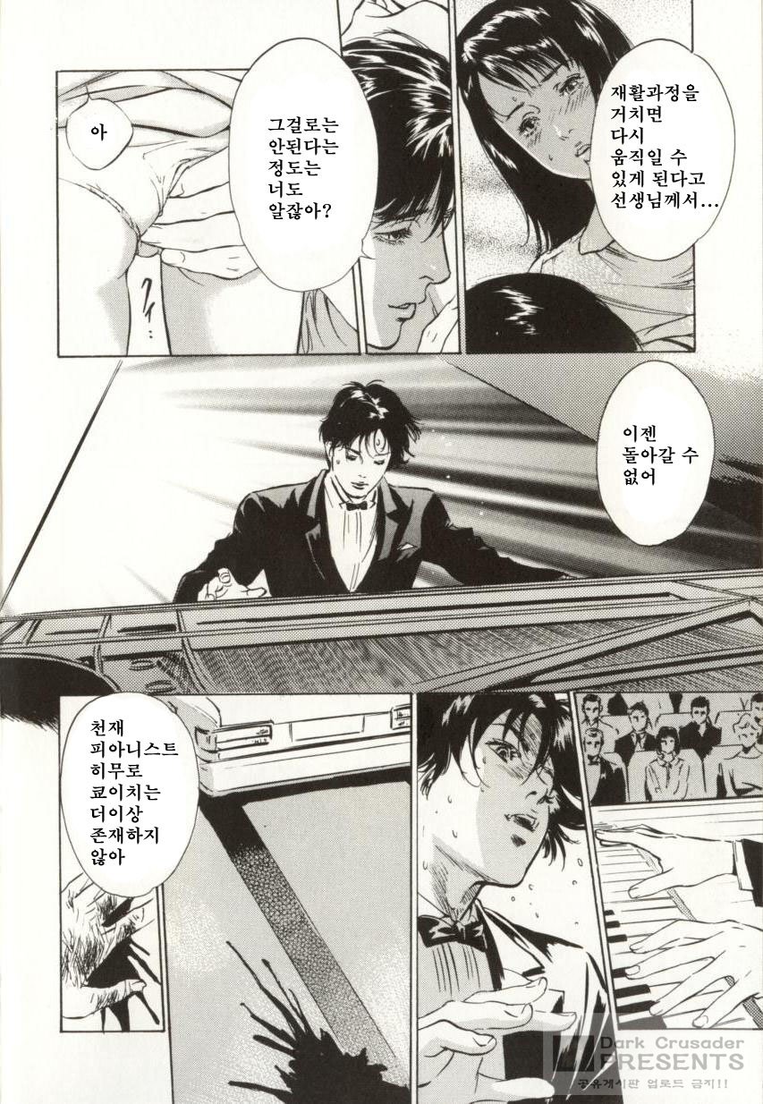 Shuuchi no Mitsugetsu page 7 full