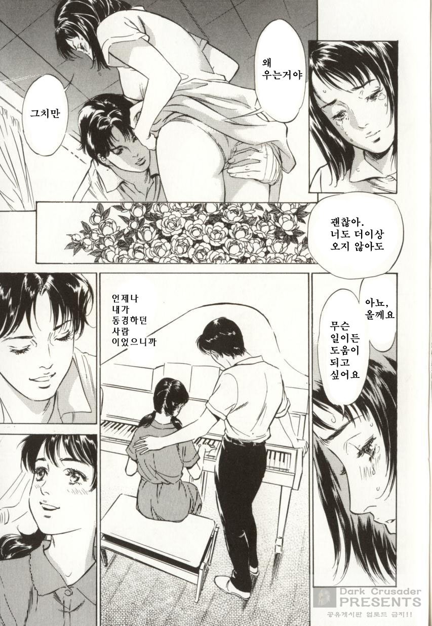 Shuuchi no Mitsugetsu page 8 full