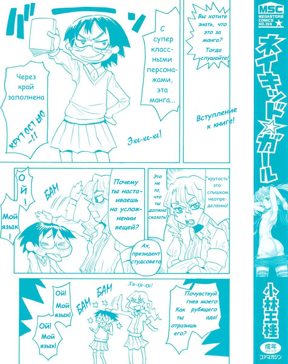 Naked Girl Ch.1 page 2 full