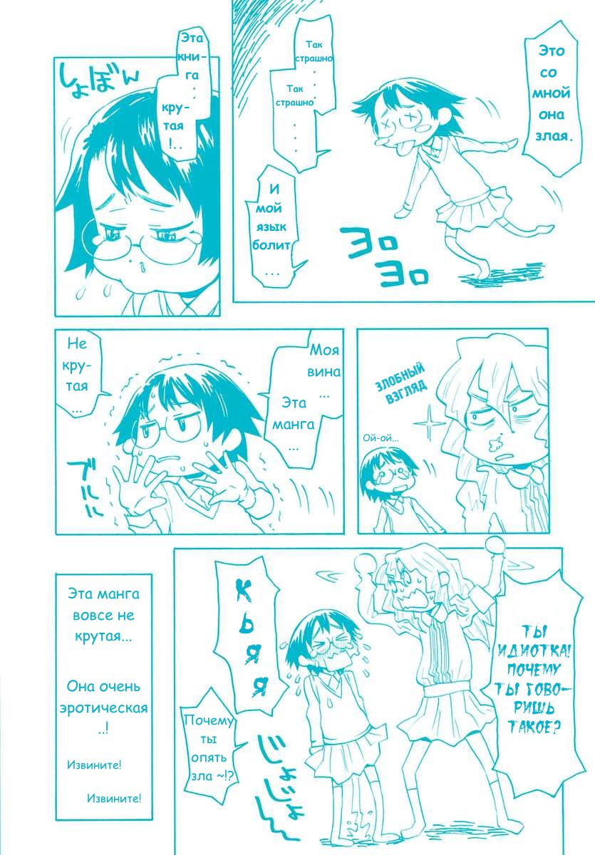 Naked Girl Ch.1 page 3 full