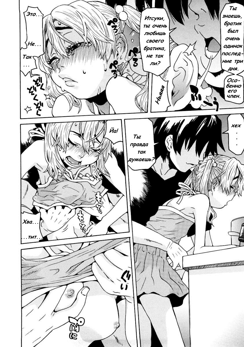 Naked Girl Ch.1 page 9 full
