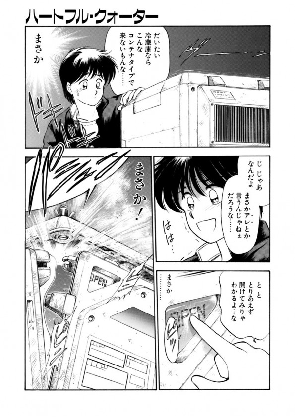 Heartfulquarter page 8 full
