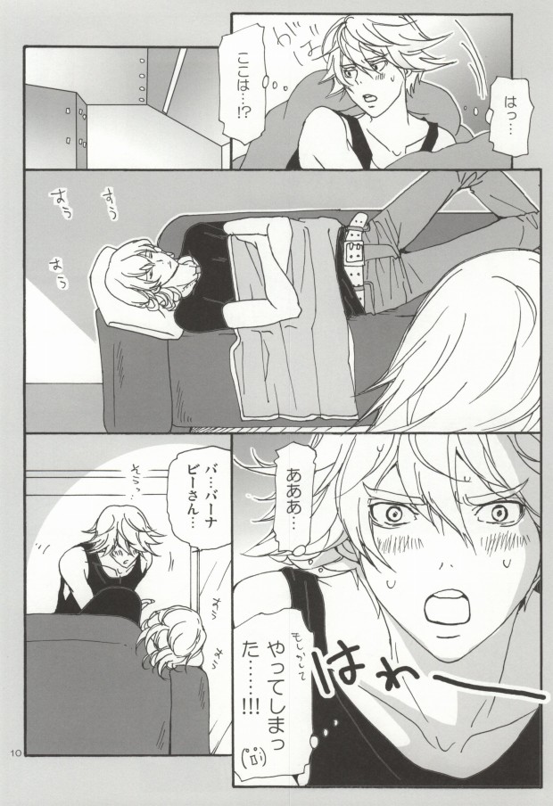 Bunny to Origami no Lose Control page 7 full
