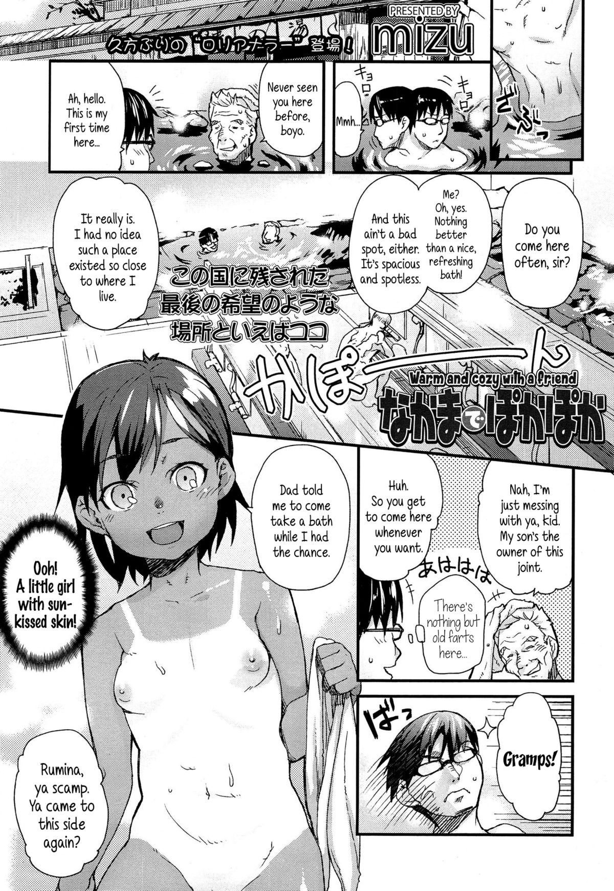Nakama de Pokapoka | Warm and Cozy With a Friend page 1 full