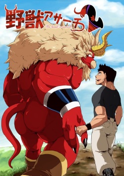 Yajuu a Search 2 | The Beast A Search 2