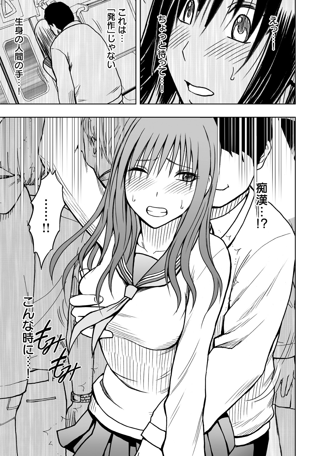 Virgin Idol 2 page 3 full