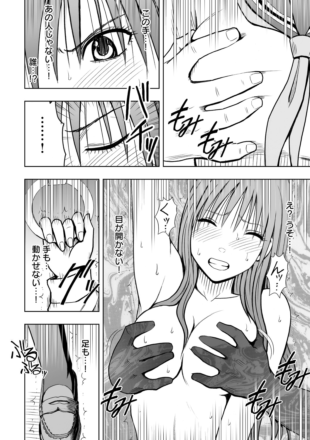 Virgin Idol 2 page 4 full