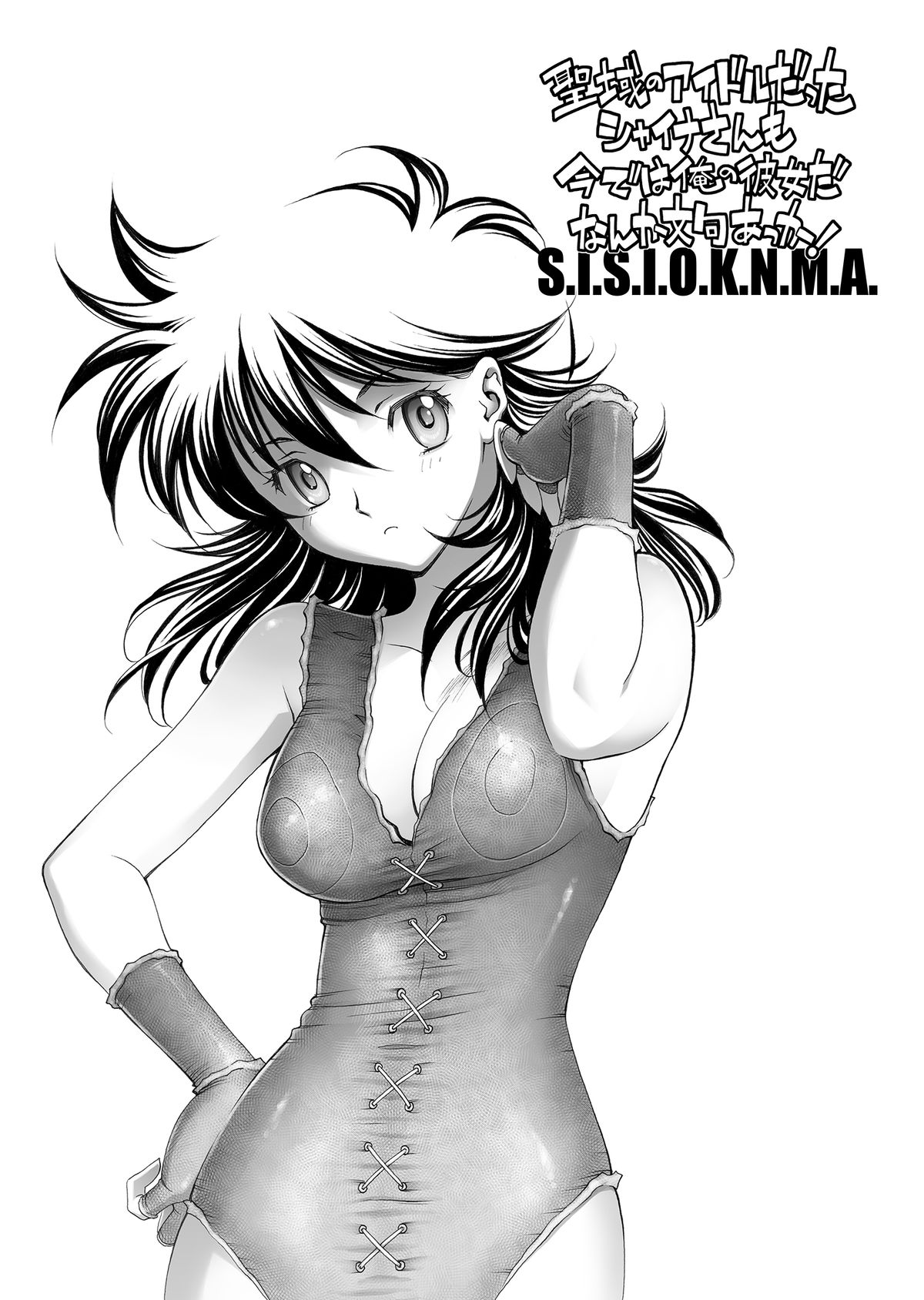S.I.S.I.O.K.N.M.A. page 2 full