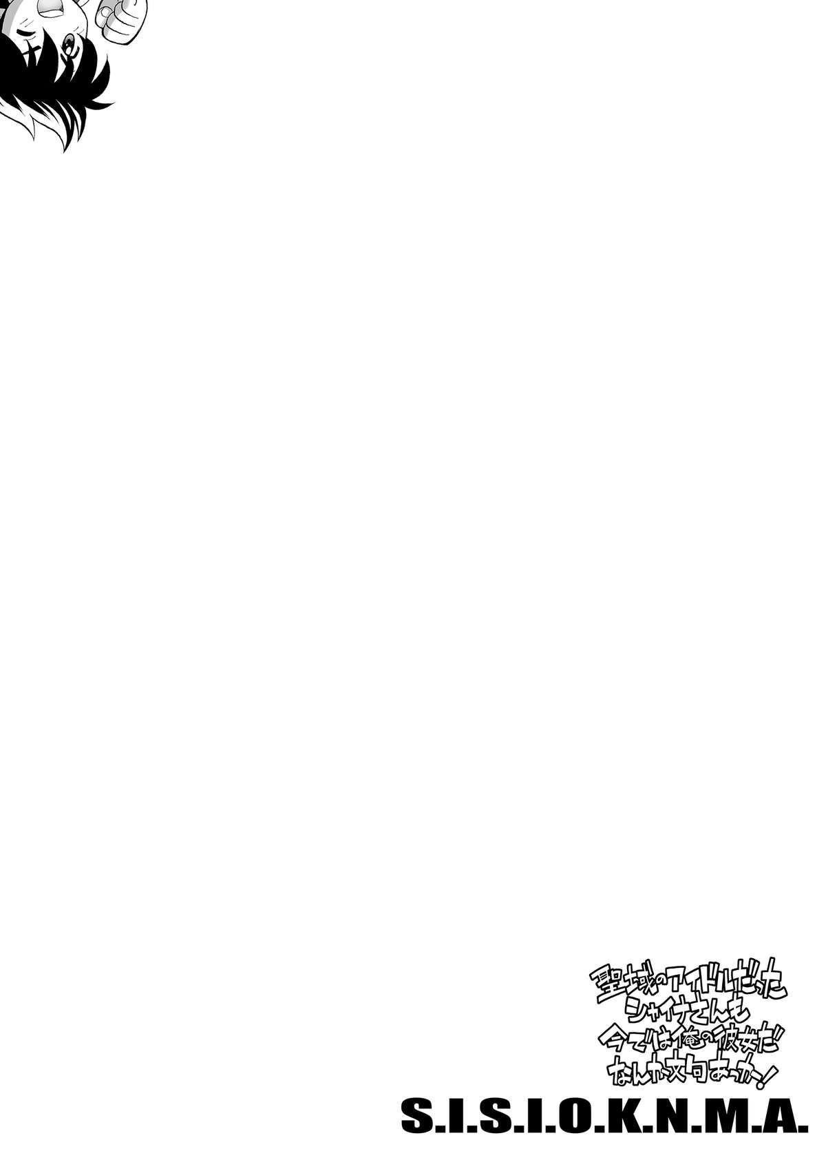 S.I.S.I.O.K.N.M.A. page 3 full