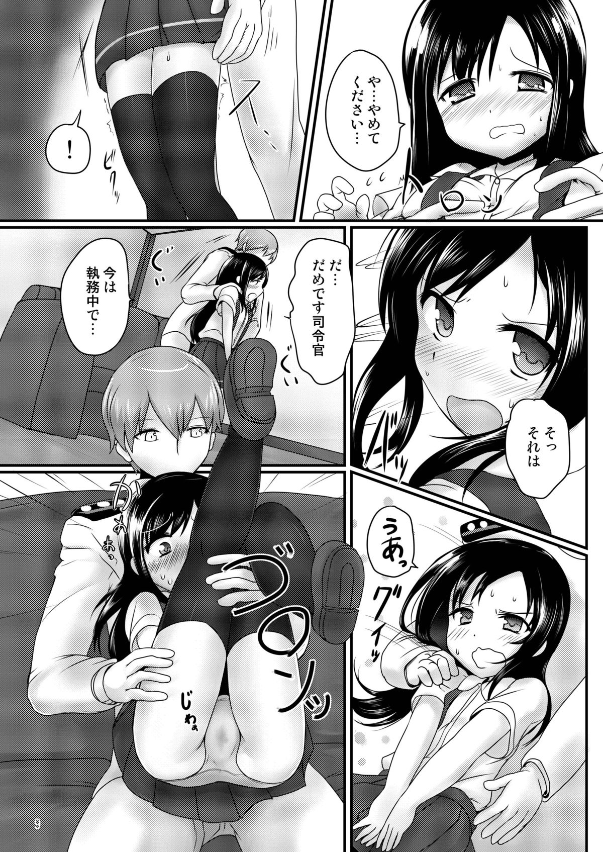 Asashioto page 10 full