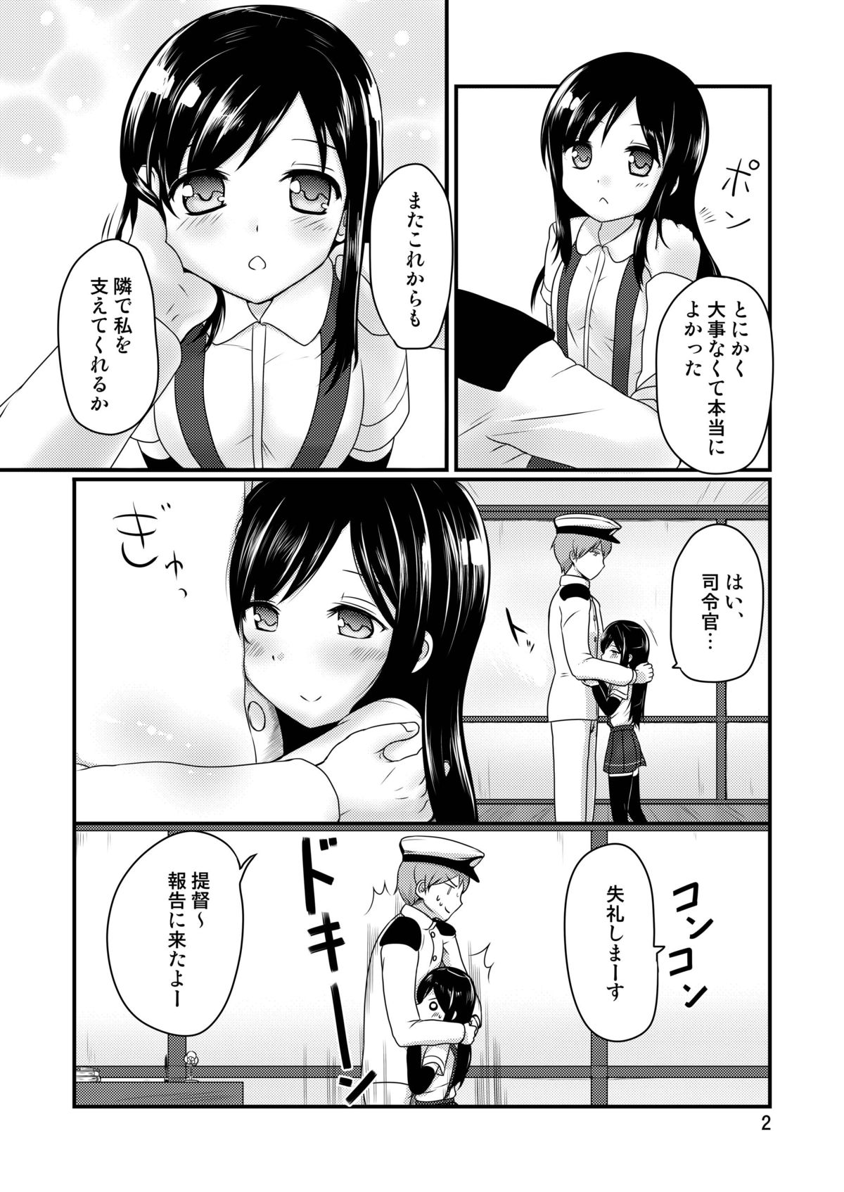 Asashioto page 3 full