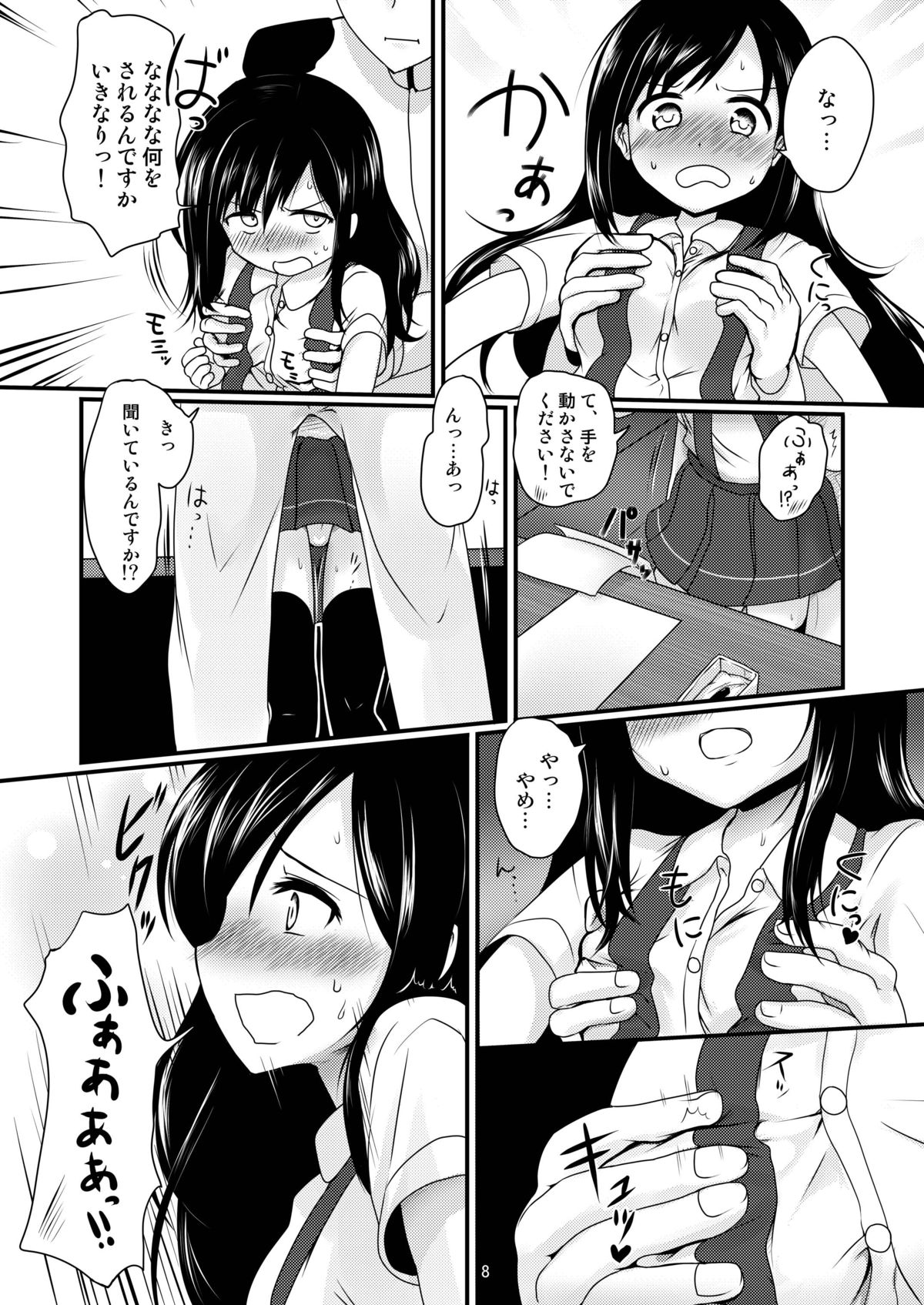 Asashioto page 9 full