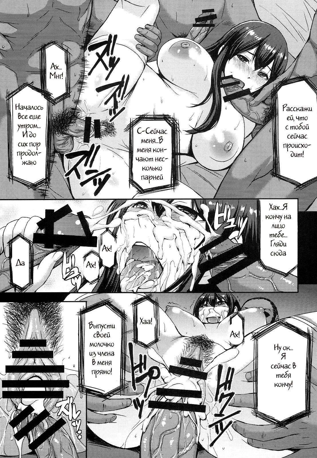 Modaeru Kaga page 5 full