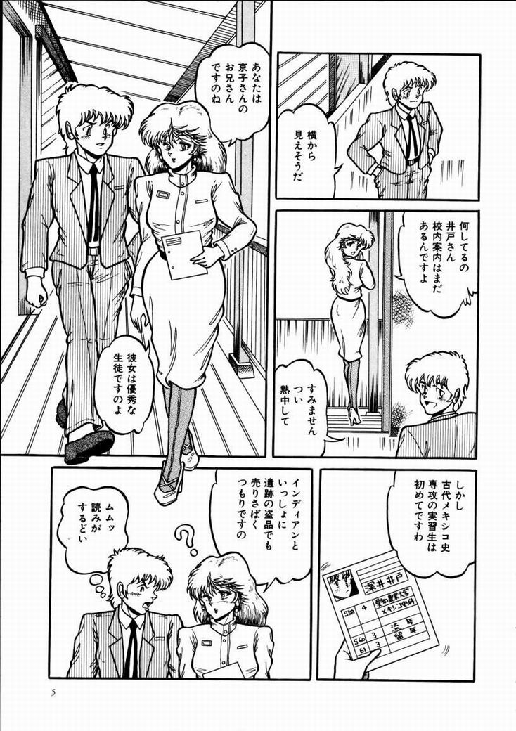 Momoiro Bloomers page 8 full