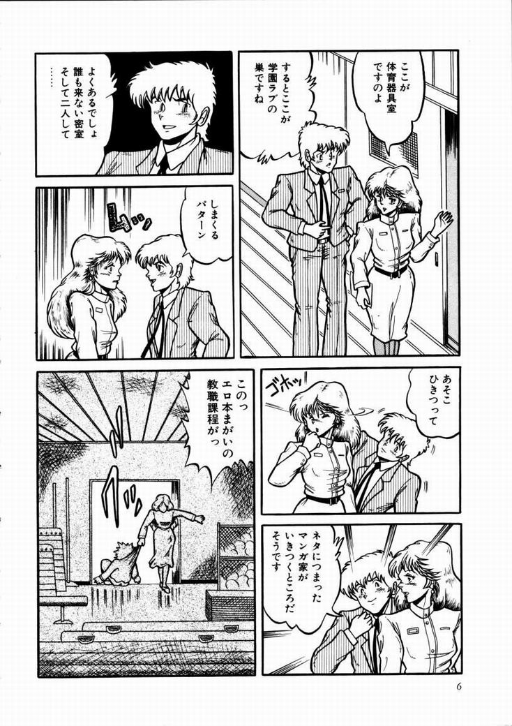 Momoiro Bloomers page 9 full