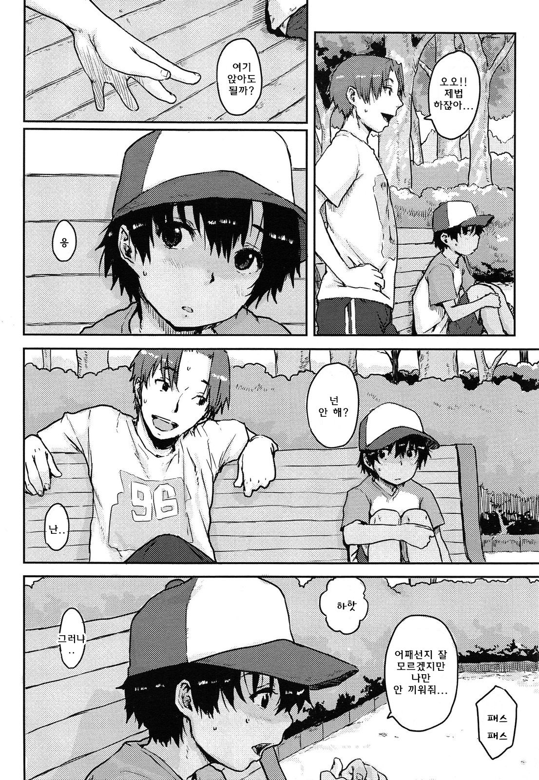 Himitsu Kichi page 2 full