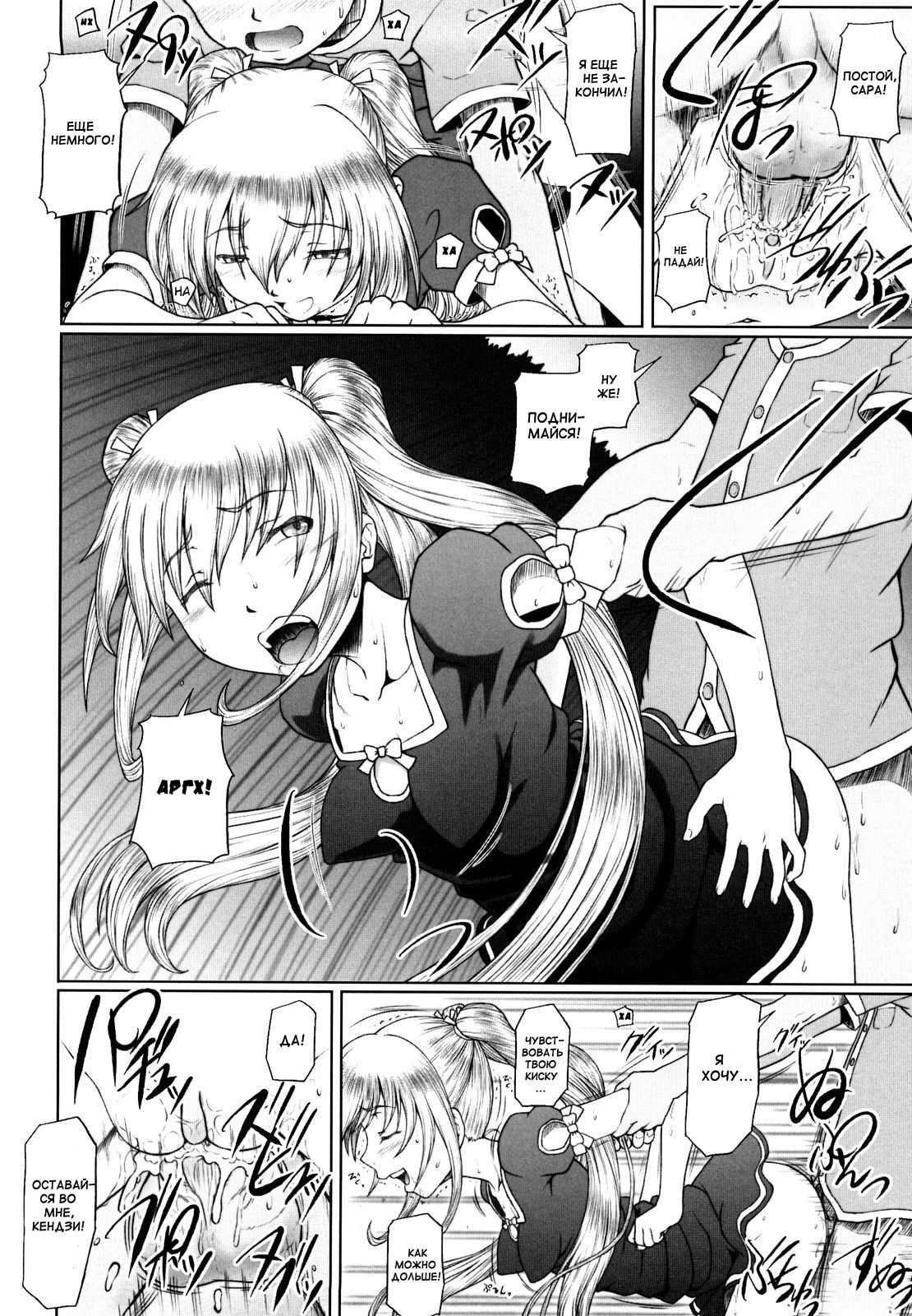 Summer Green 3 page 10 full
