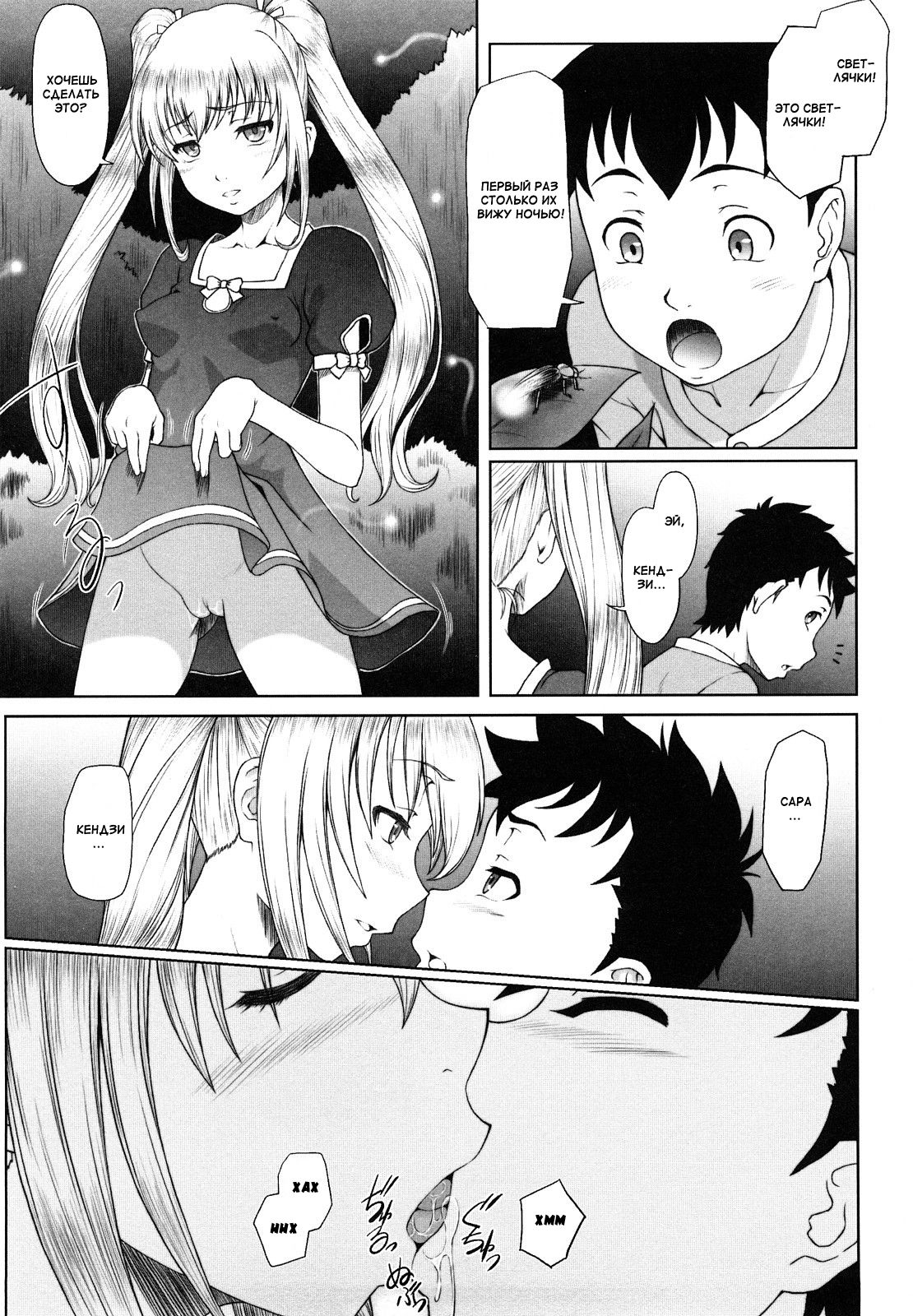 Summer Green 3 page 4 full