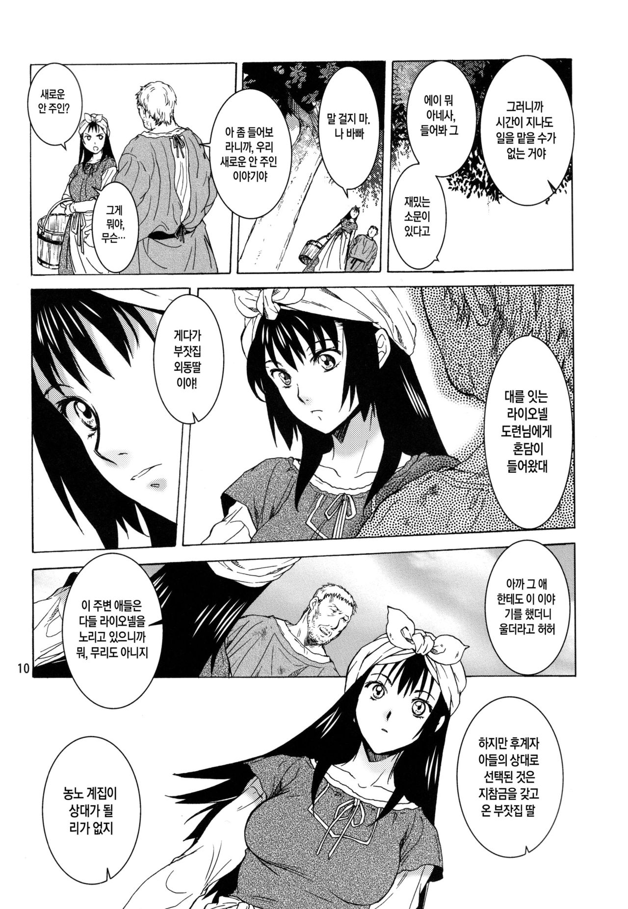 Saint Foire Festival 9 Anessa page 10 full