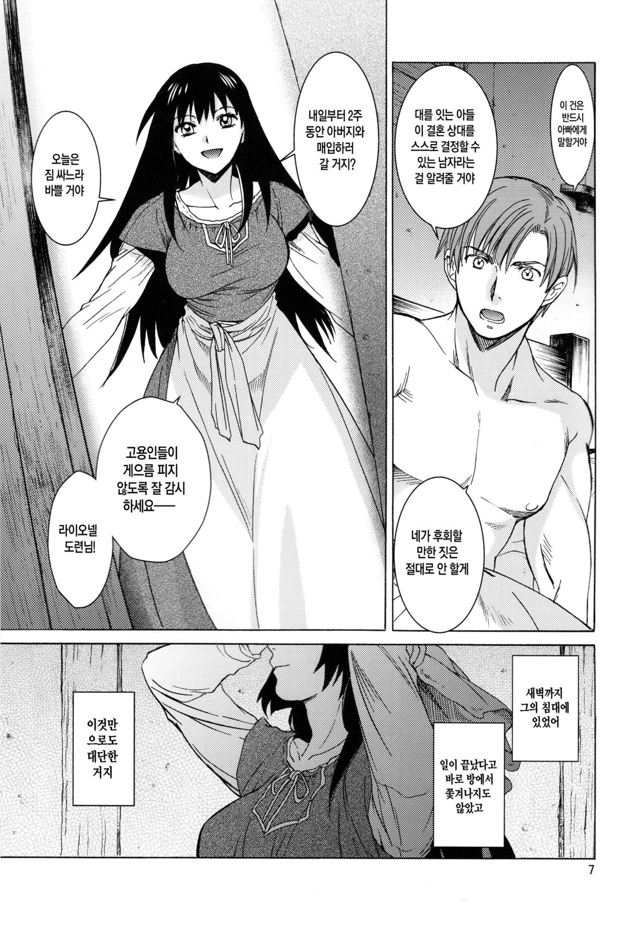 Saint Foire Festival 9 Anessa page 7 full