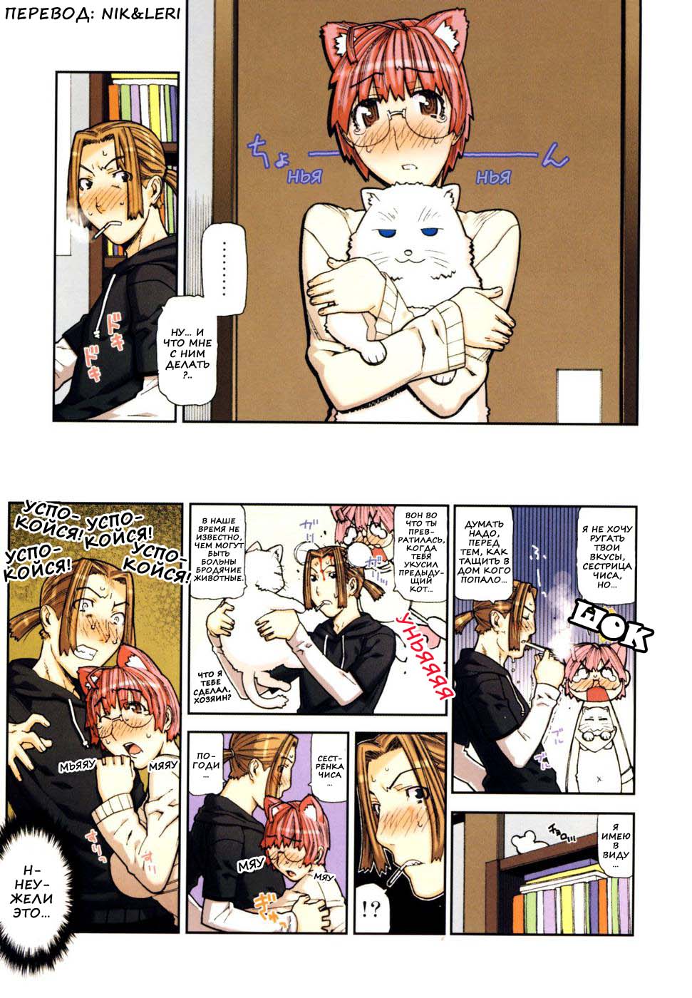 Fukuro no Nakami Shinsouban page 7 full